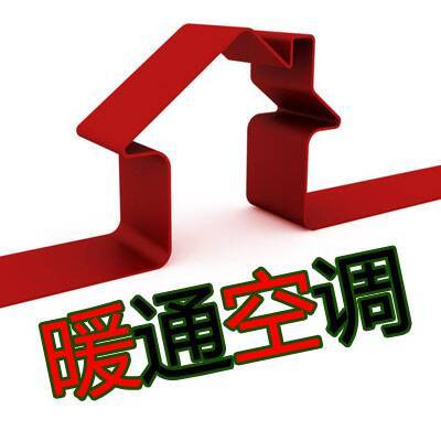 武汉暖气&空调群