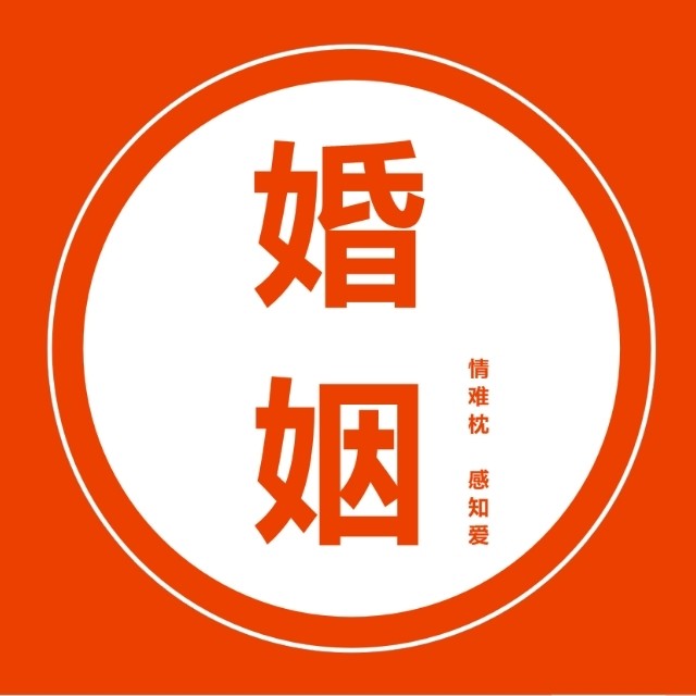 全国婚姻情感群