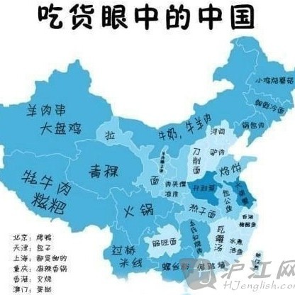 中国美食吃货零食特产