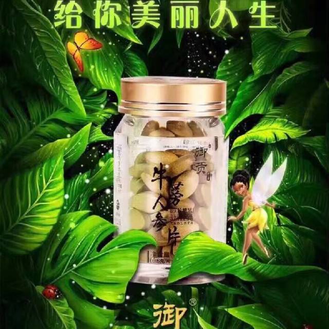 排毒,降三高,便秘