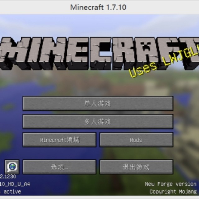 我的世界模组群