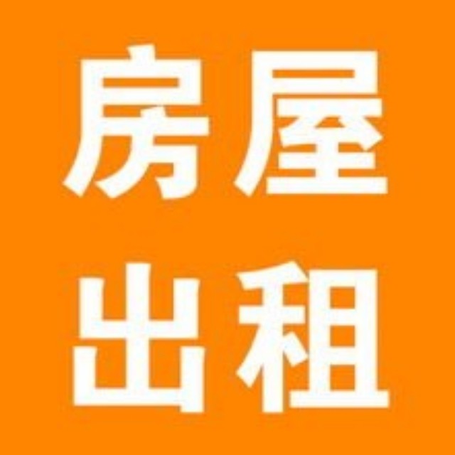 郑州租房,房东直租